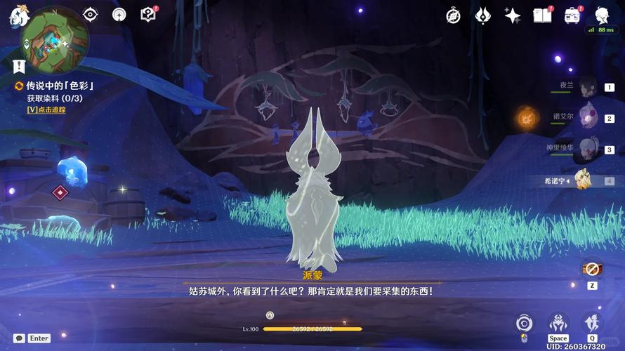 原神暝视龙怎么打