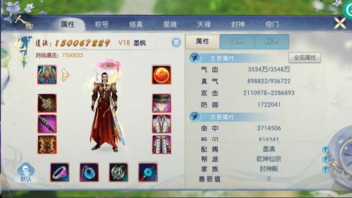 诛仙手游威杰在哪里