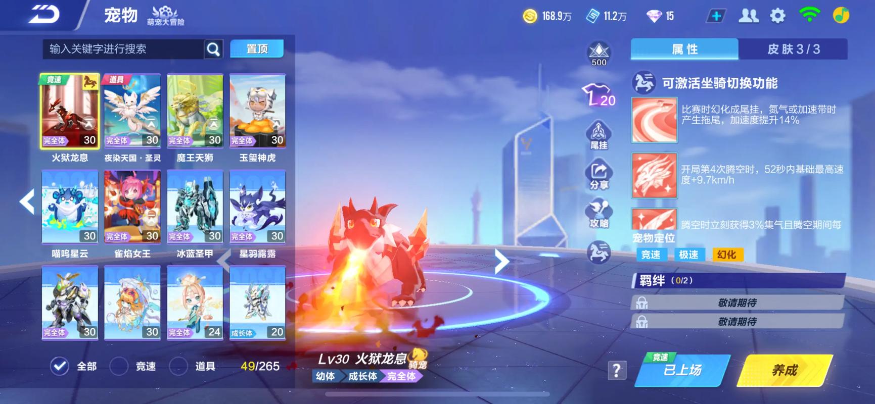 qq飞车手游哪个车最厉害