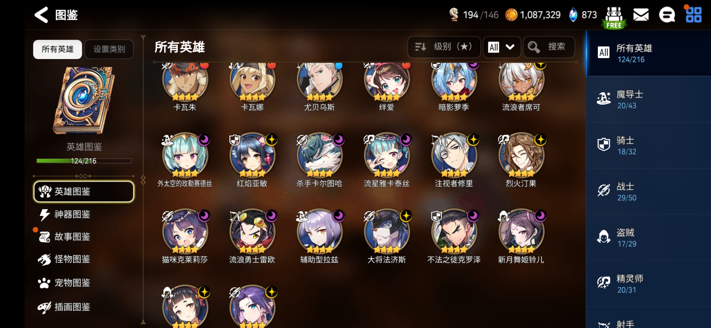 第七史诗开局什么阵容好