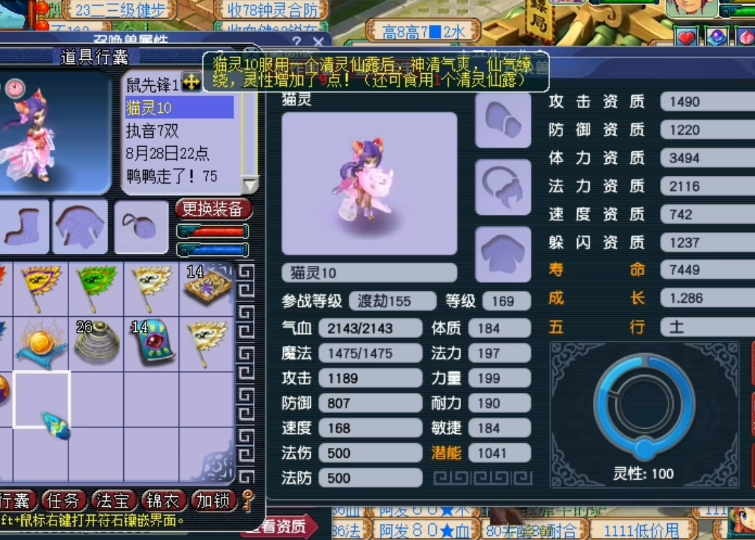 梦幻西游为什么要全力猫灵 梦幻西游为什么要全力猫灵