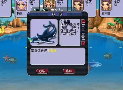 梦幻西游如何钓贝壳