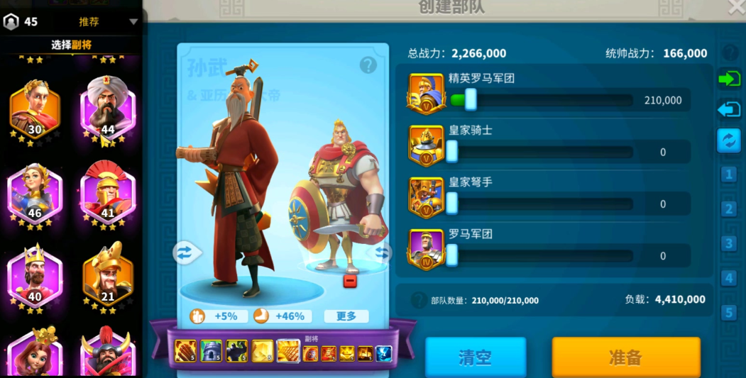 万国觉醒怎么开启副将