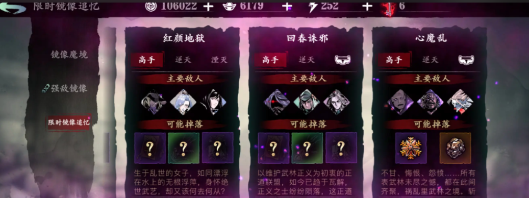 影之刃3唐门套装怎么触发 影之刃3唐门套装怎么触发