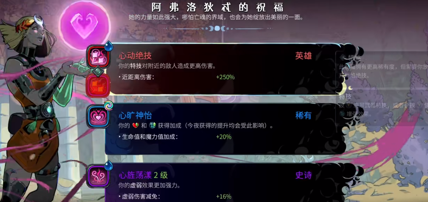 哈迪斯2爱火流派怎么玩