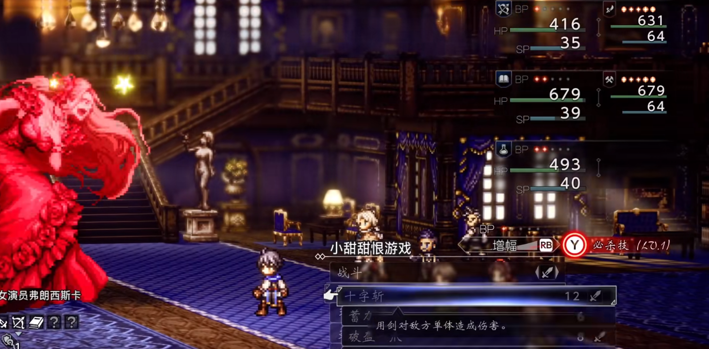 歧路旅人新手有哪些玩法