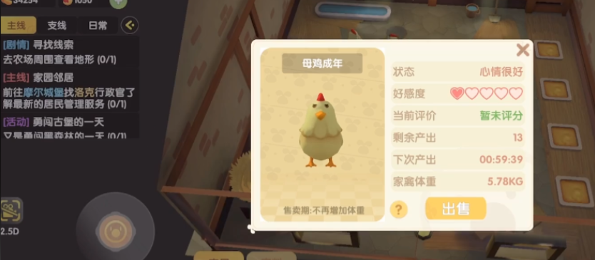 摩尔庄园怎么获得鸡蛋