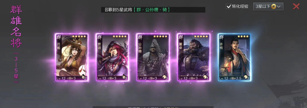 率土之滨哪个五星武将好