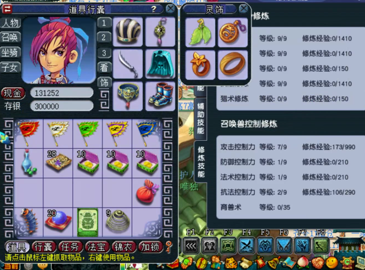 梦幻西游69宠物环都需要什么