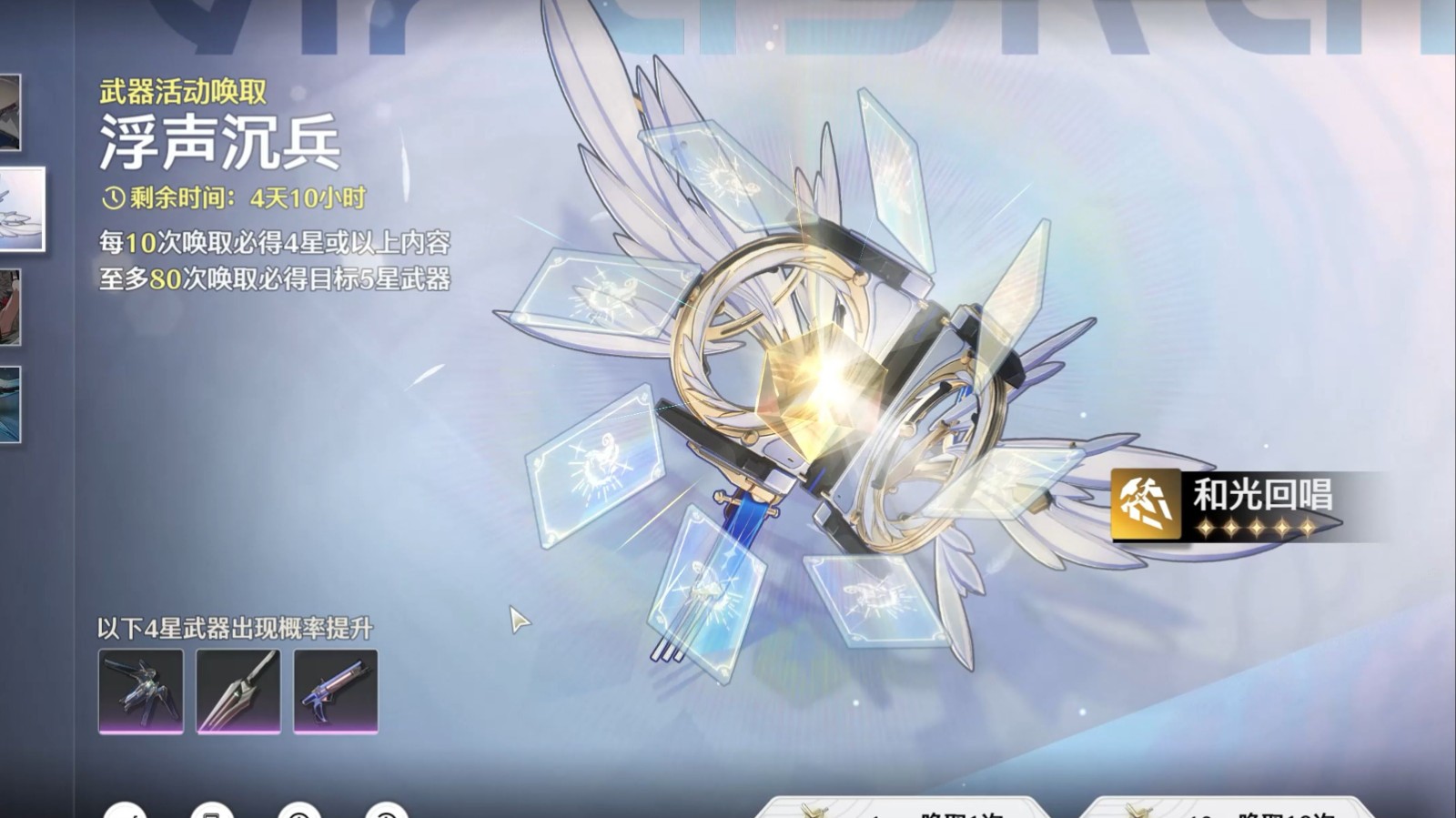 鸣潮卜灵用什么武器好