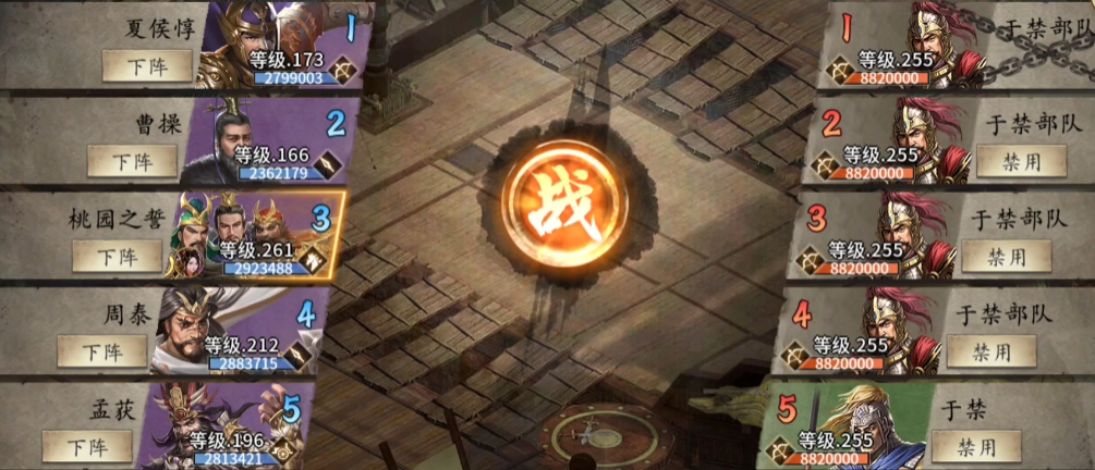 攻城掠地255副本无十珍怎么过