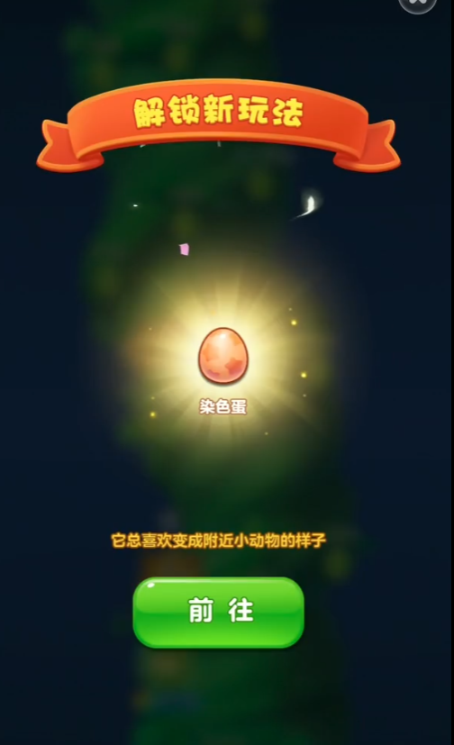 开心消消乐染色蛋怎么消除