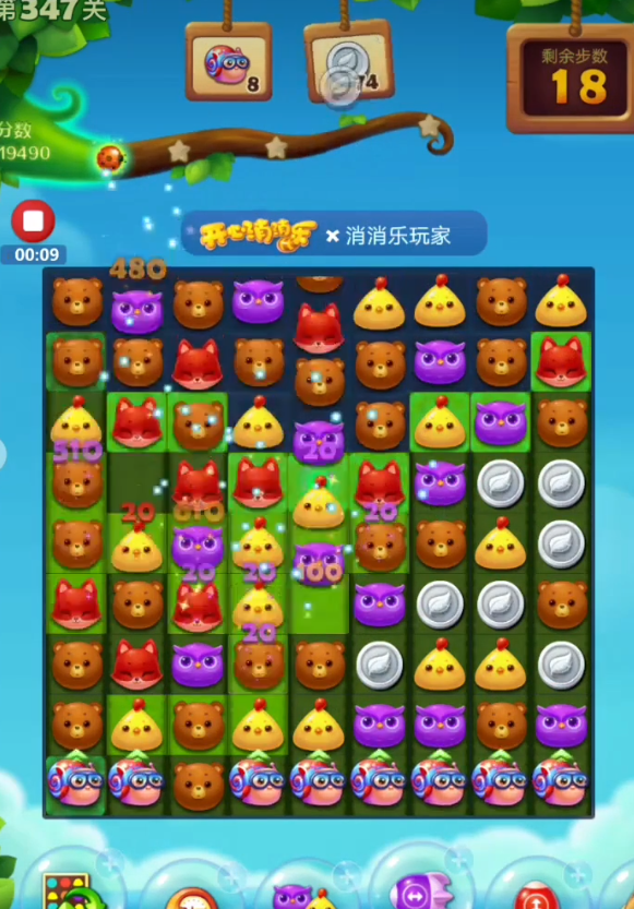 开心消消乐里的小蜗牛怎么消除