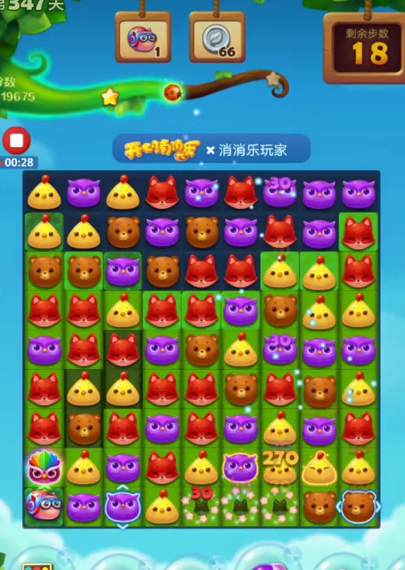 开心消消乐里的小蜗牛怎么消除