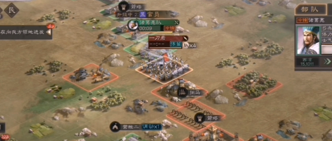 三国志战略版如何拆别人的城