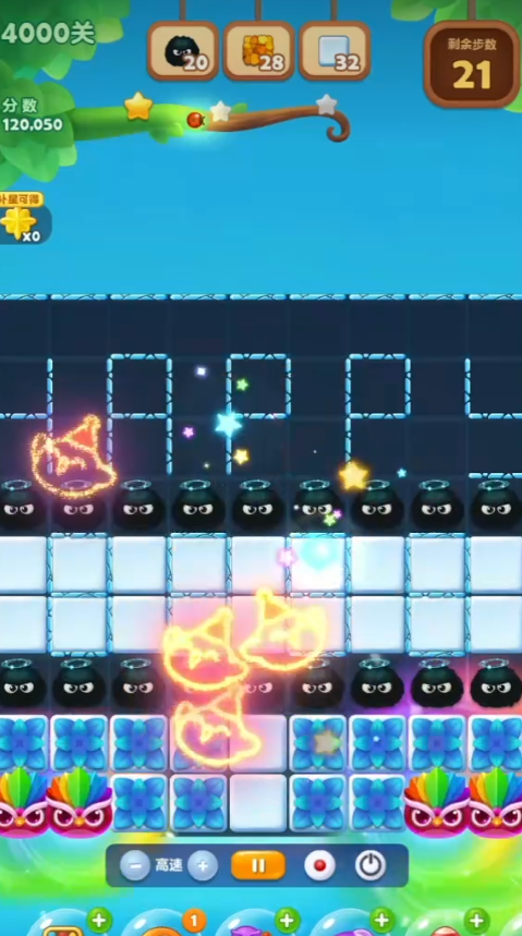 开心消消乐第4000关怎么过