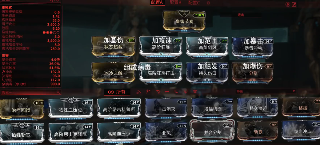 星际战甲完整战争之剑怎么样