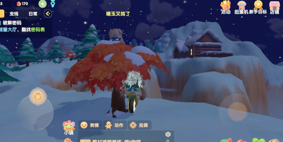 摩尔庄园雪山屋子怎么去