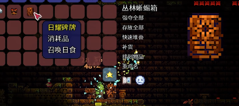 泰拉瑞亚怎么打日食