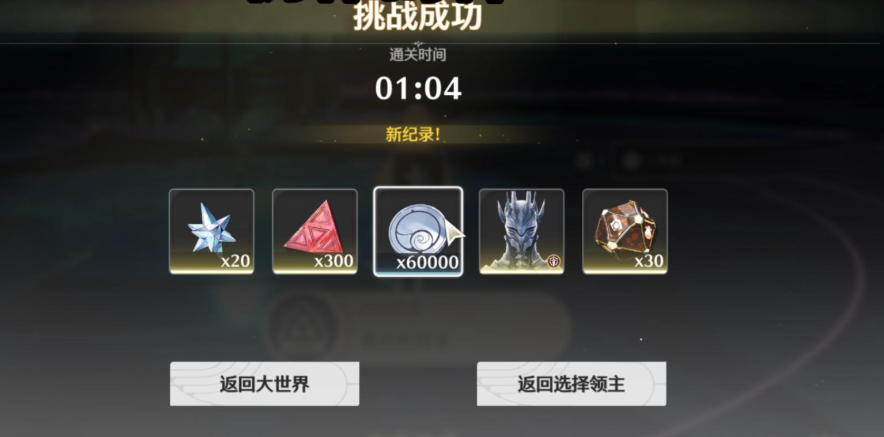 鸣潮伪作的神王怎么打