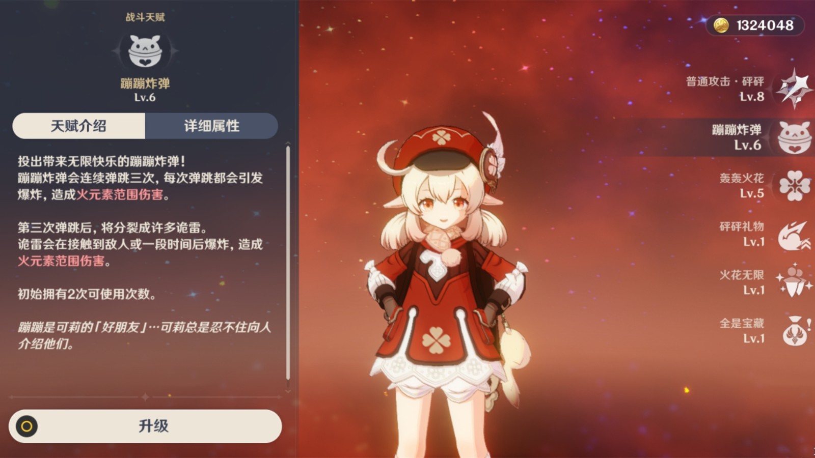 原神新可莉强度怎么样