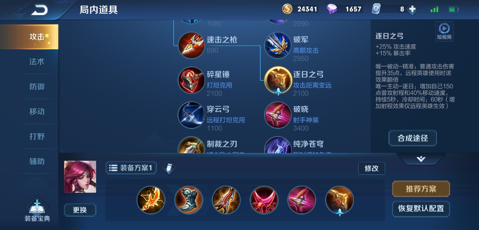 王者荣耀伽罗单挑怎么出装