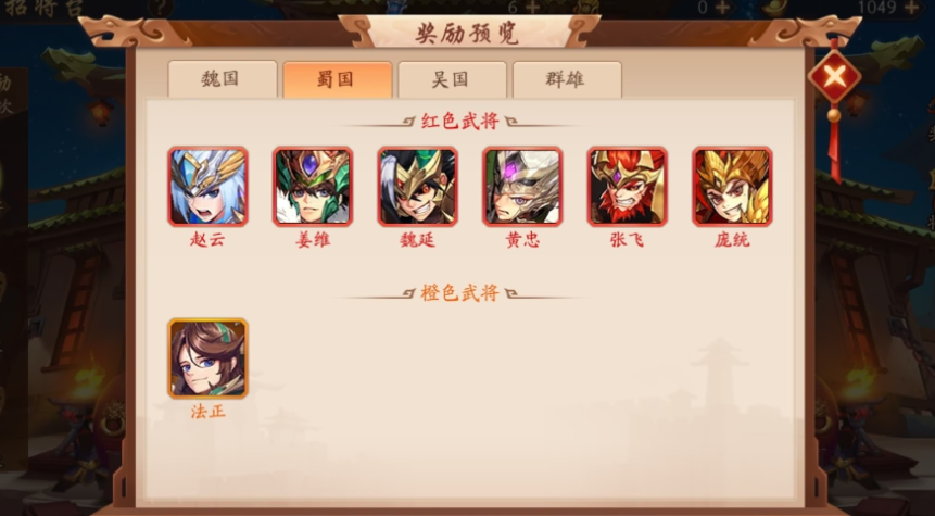 少年三国志吴国金将怎么配