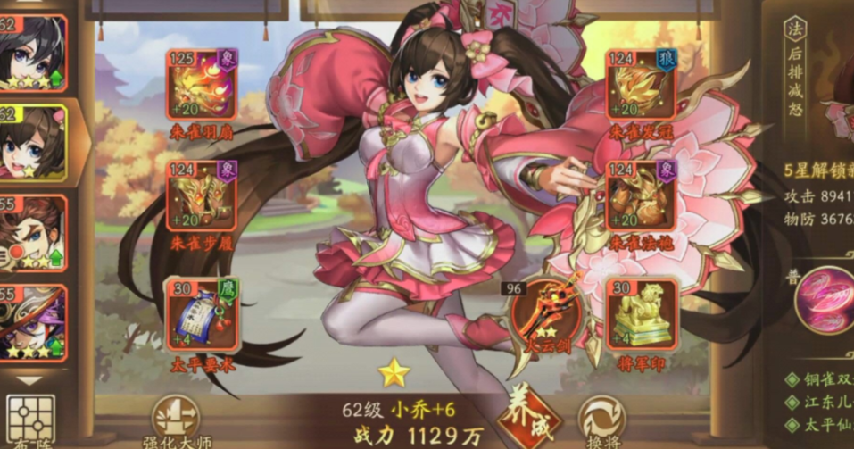 少年三国志吴国金将怎么配