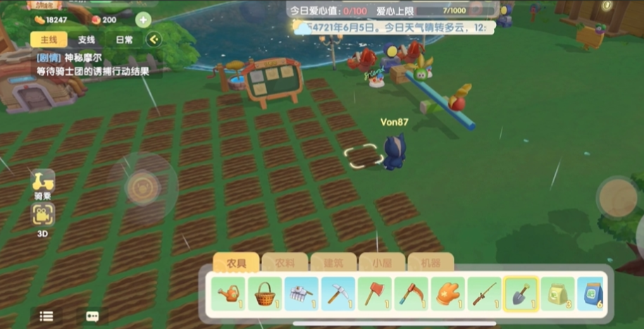 摩尔庄园怎么换锄头