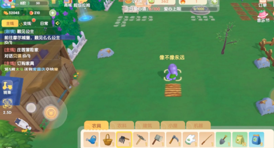 摩尔庄园怎么换锄头