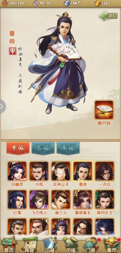 大掌门2三大核心选哪个好