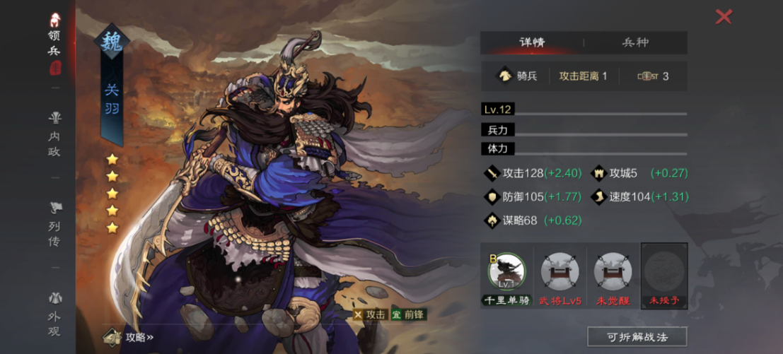 率土之滨荀法关和魏智哪个强度高 率土之滨荀法关和魏智哪个强度高