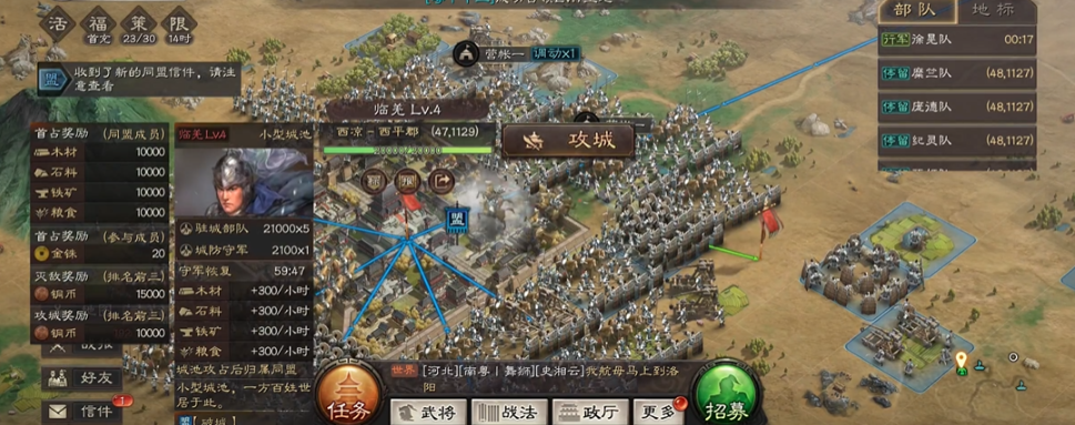 三国志战略版怎么快速拿下四级地