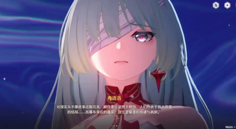 鸣潮2.8抽不抽弗洛洛