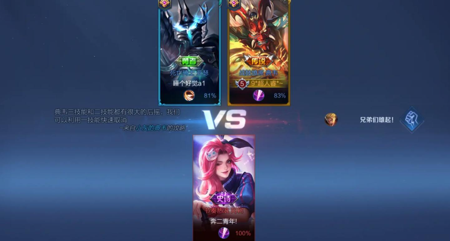 王者荣耀典韦怎么三步上篮