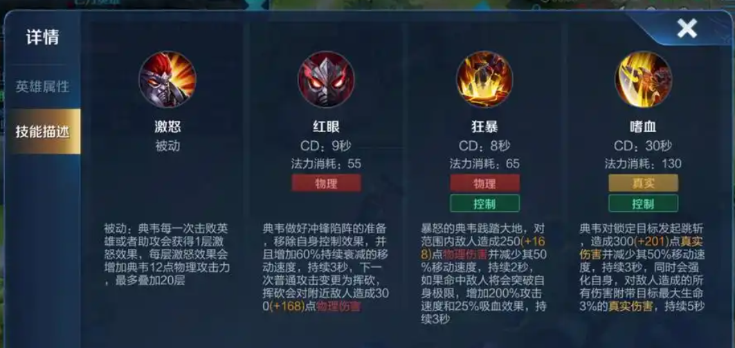 王者荣耀典韦怎么三步上篮