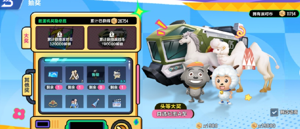 qq飞车手游夺金派对2怎么玩 qq飞车手游夺金派对2怎么玩