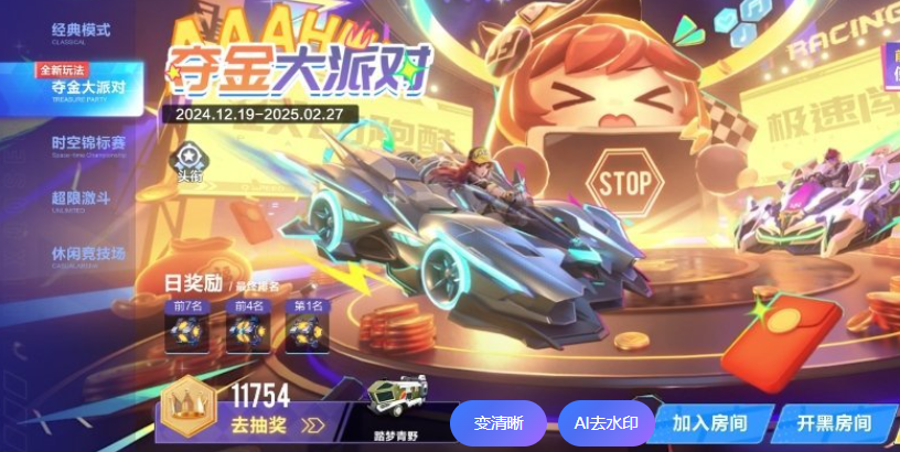 qq飞车手游夺金派对2怎么玩 qq飞车手游夺金派对2怎么玩