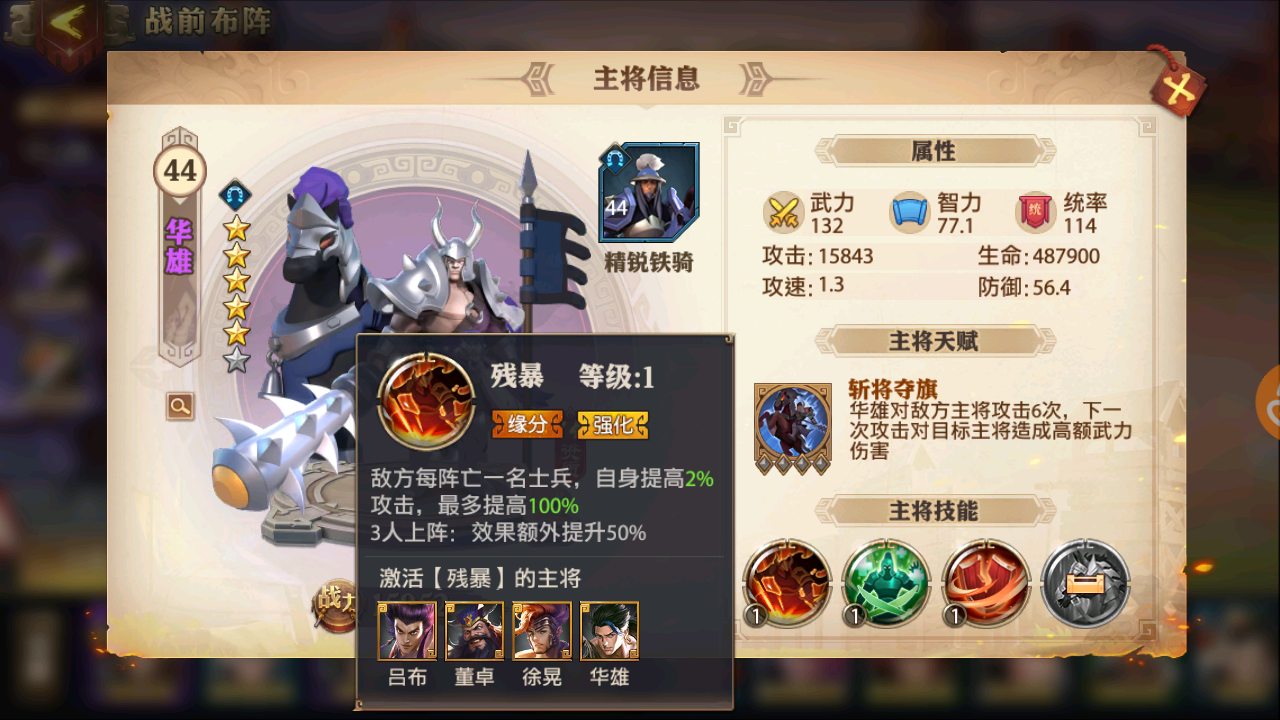 少年三国志零张辽用什么阵容