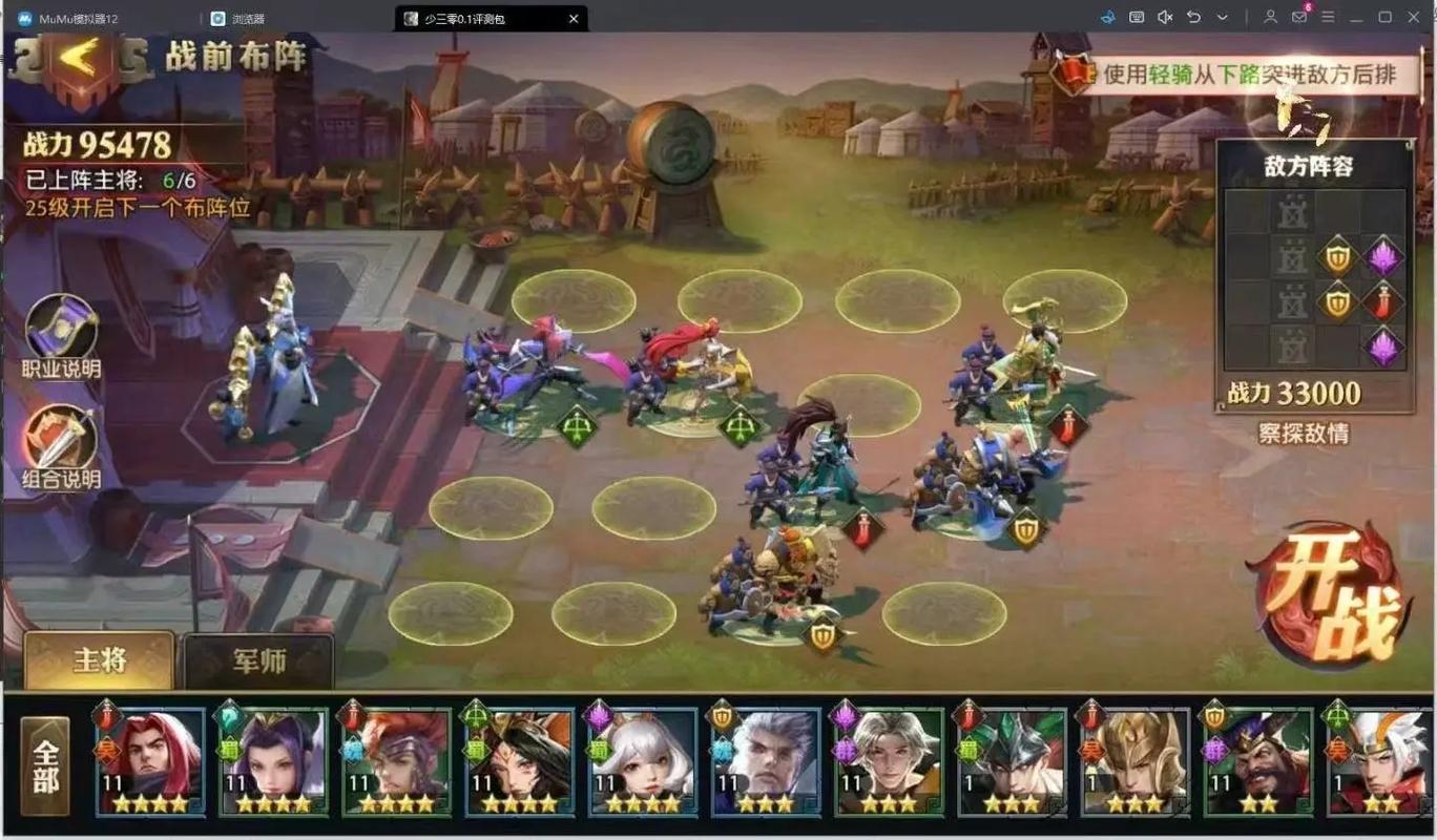 少年三国志零张辽用什么阵容