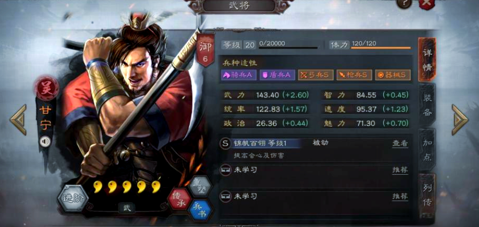 三国志战略版如何克吴弓