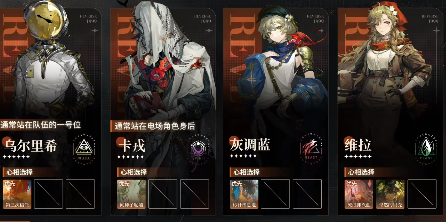 重返未来1999灰调蓝有什么玩法 重返未来1999灰调蓝有什么玩法