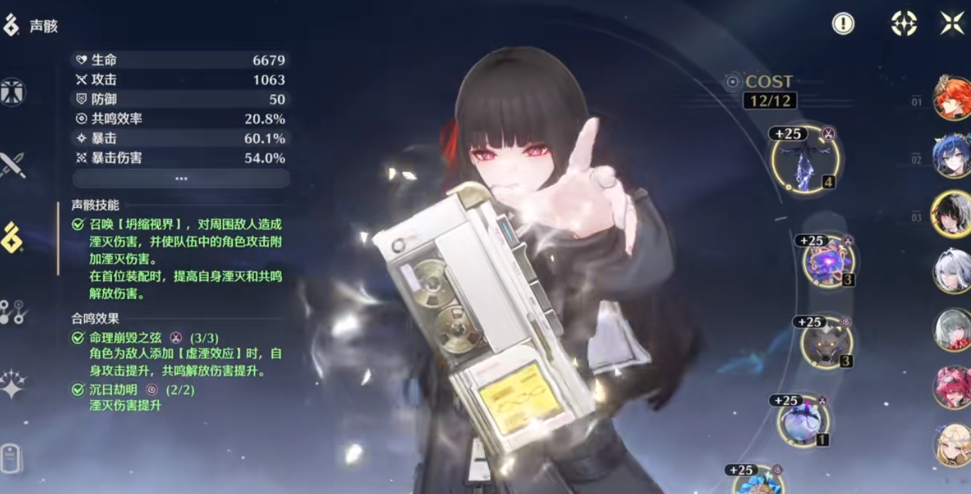 鸣潮千咲有什么技能