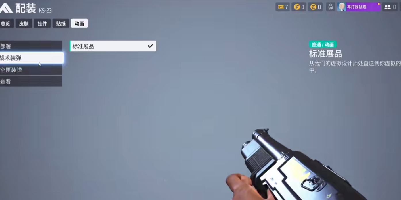 终极角逐重型角色可以使用什么装备