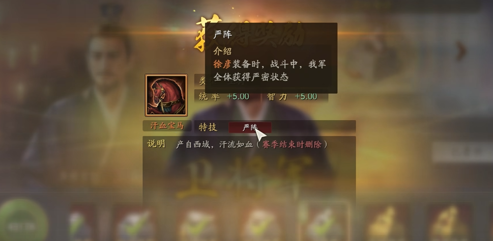 三国志战略版战马怎么运输