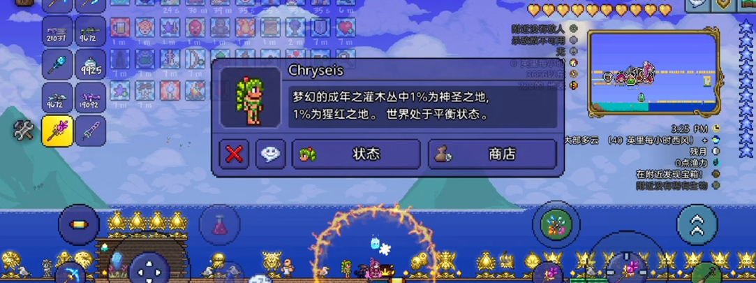 泰拉瑞亚手游全部净化有什么用