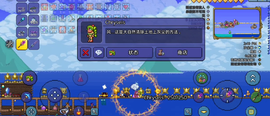 泰拉瑞亚手游全部净化有什么用