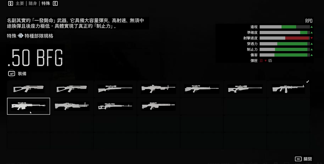 往日不再神秘武器在哪里