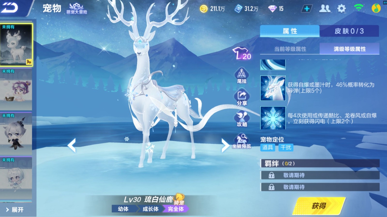 qq飞车琉白仙鹿适合什么车(qq飞车琉白仙鹿啥宠)