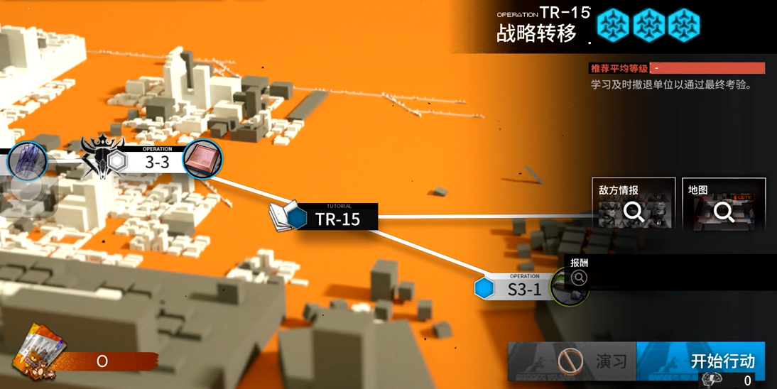 明日方舟怎么过TR-15战略转移